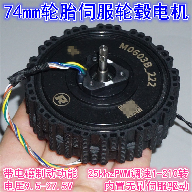 Direct Drive Servo Motor Robotics - Motor hub servo tanpa sikat penggerak