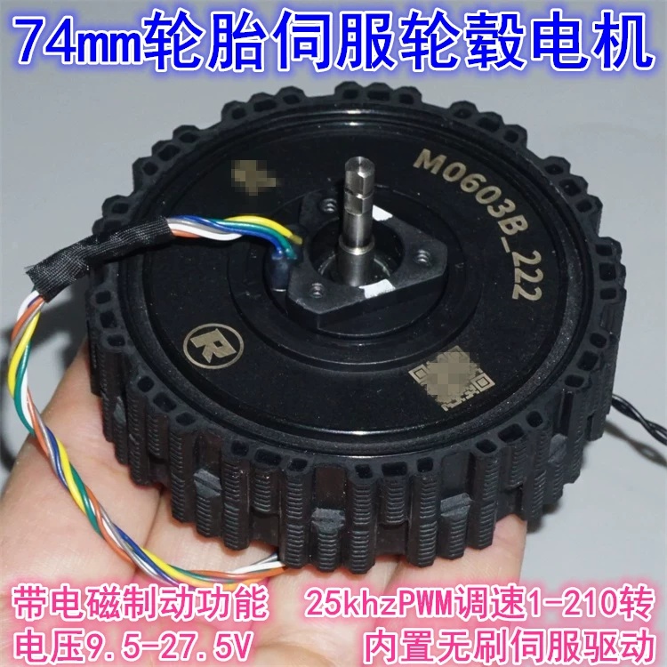 Direct Drive Servo Motor Robotics - Motor hub roda servo brushless direct